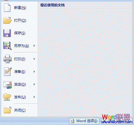 word删除最近文档 Word2007入门教程：4、如何删除最近使用文档