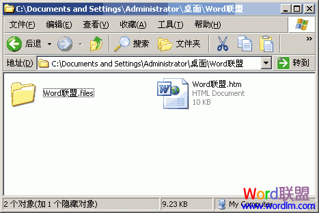 word保存图片 Word2003教程：如何保存无损坏、完好图片！
