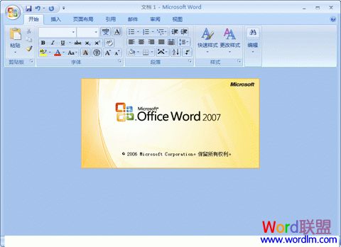 保存和打开文档 保存和打开文档（Word2007新手入门4课）