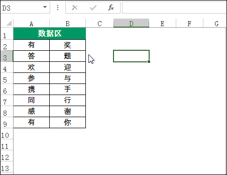 excel表格转置 Excel表格中常用的三种数据转置的方法
