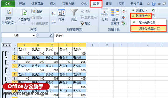 excel如何分类汇总 Excel 2010中的隔行插入方法——分类汇总法