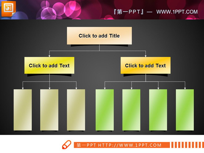 组织架构图PPT素材 三层树状结构的PPT组织架构图图表素材