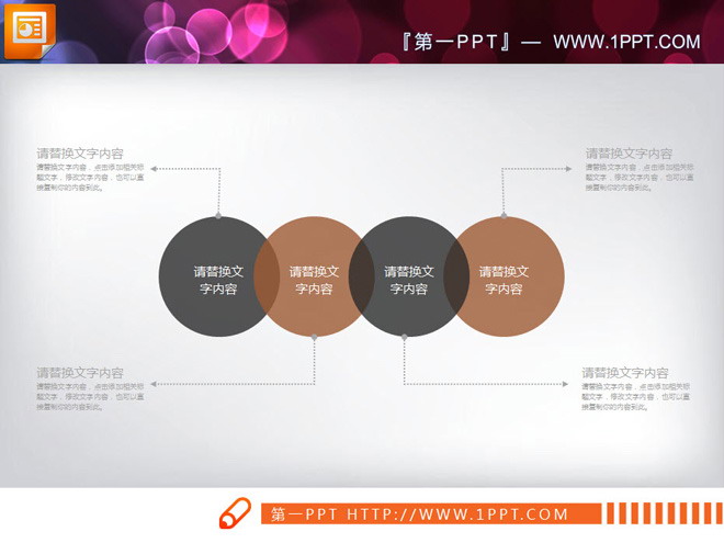 棕色扁平化幻灯片图表 棕色扁平化清新办公事务PPT图表整套下载