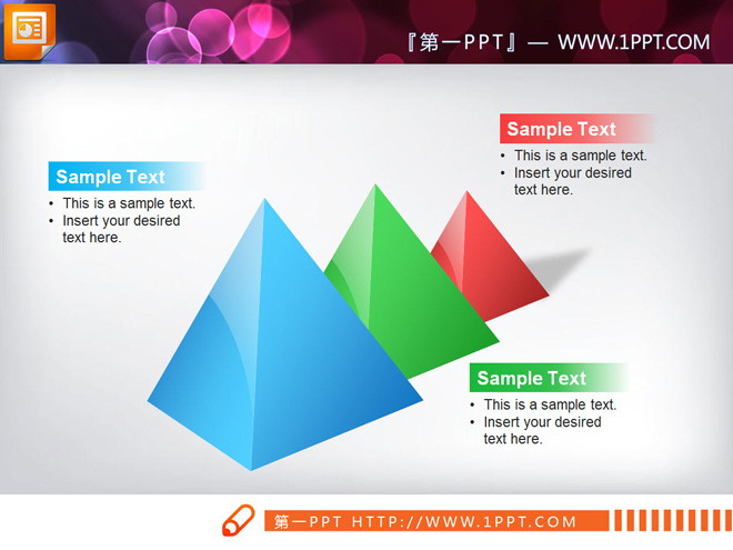 水晶PPT图表 水晶几何体金字塔层级关系PPT图表
