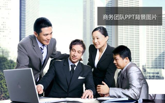 商务人士白领PPT背景图片 白领团队商务幻灯片背景图片