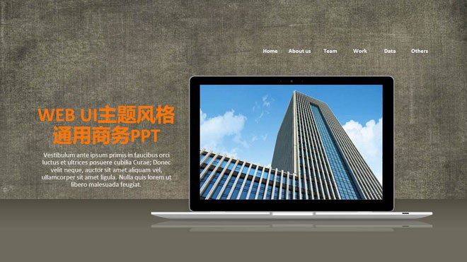 笔记本电脑PPT背景图片 棕色布料与笔记本背景的网页设计风格PPT模板