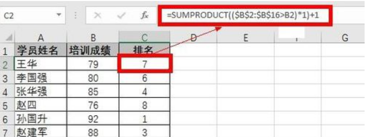 sumproduct函数的使用方法 SUMPRODUCT函数的经典用法